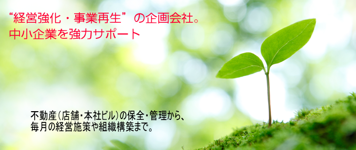 湘南プランニング バナー